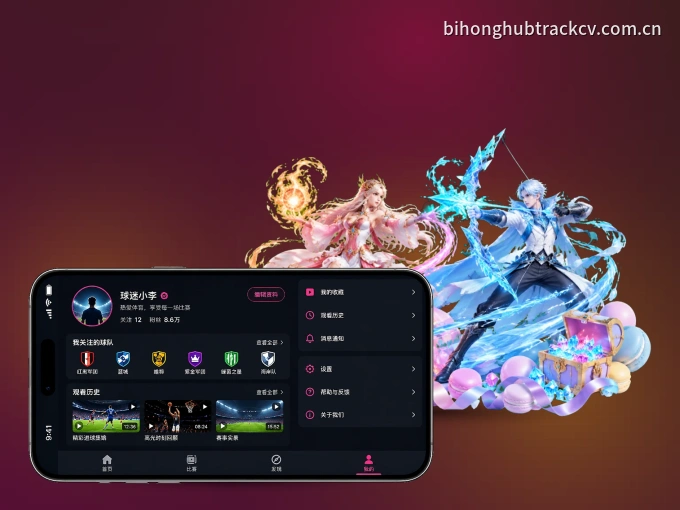 下载华体会 APP，随时关注赛况